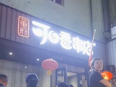 -可口香·非遗老号烧烤(南岗直营店)