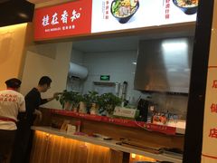 -桂在香知桂林米粉(红博中央公园店)