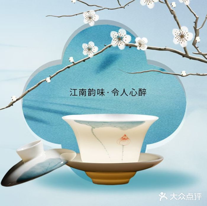 儒宴江南菜·新淮扬菜·烤鸭(总部基地丰体店)图片