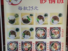 菜单-海派铜锣湾(打浦路店)