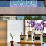 丹叔厨房新店开业大吉[礼花]还有隐藏菜单哦[调皮]