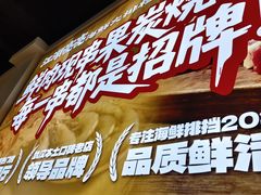-江湖亮亮大排档(武汉总店)