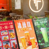 陆丰首家‼️潮玩轻工业风茶饮店‼️