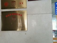-复旦大学附属华山医院(总院)