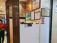 -东泰祥生煎馆(陕西南路店)