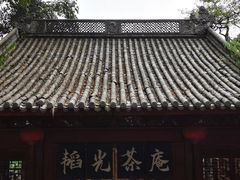 -韬光茶庵