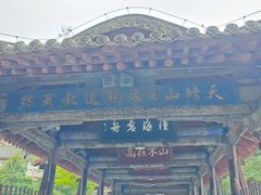 -玉泉观