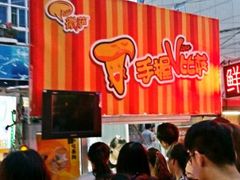 android_upload_pic-新五爱道夜市