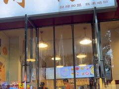 -黄氏沥泉·冰粉(玉林店)