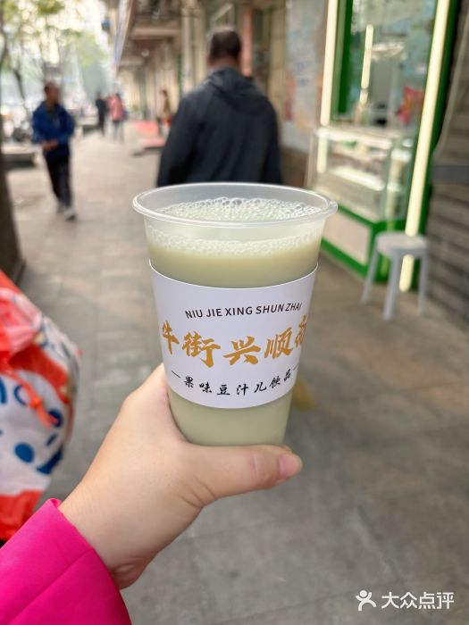 年记·兴顺斋 牛街清真熟食小吃店图片
