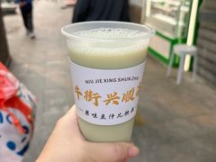 -年记·兴顺斋 牛街清真熟食小吃店