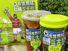 -丘大叔柠檬茶(乐峰广场分店)