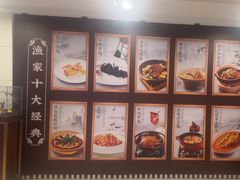 -香山湖渔家大院