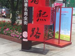 -观音桥步行街
