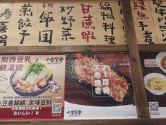 -小条食堂(三坊七巷店)