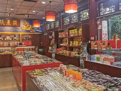 -崩豆张(古文化街店)