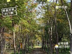 -嘉北郊野公园