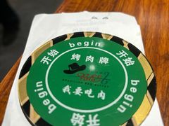 -汉巴味德·烤肉与啤酒的自助(杭州大悦城店)