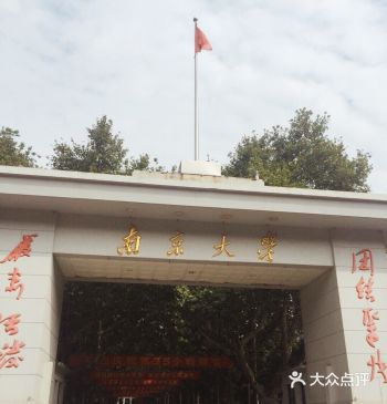 南京三大学府文艺之旅攻略