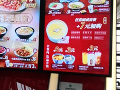 -永和大王(浦东国际机场店)