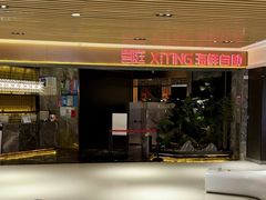 -喜庭海鲜自助(北辰三角洲北辰荟店)