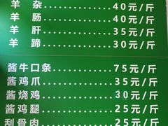 -李小老烧饼(常营民族家园店)