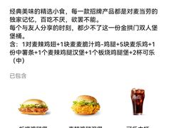 -麦当劳(豫园店)