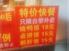 -辉旺烧鹅茶餐厅