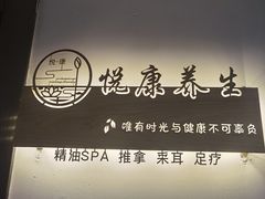 -沐森 •疗愈头疗馆(打浦桥店)