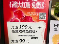 -混果汁(前海嘉里中心店)