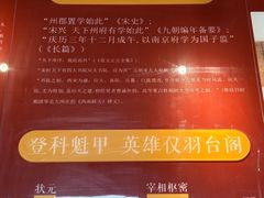 -商丘古城-应天书院