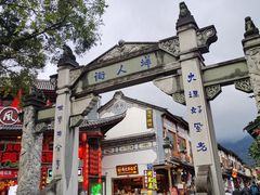 -大理古城