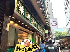 -华嫂冰室(尖沙咀店)
