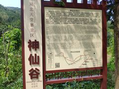 -罗田天堂寨风景区