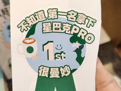 -星巴克(北京太平桥大街店)