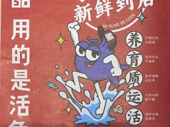 -鱼酷活鱼烤鱼(雨花客厅店)