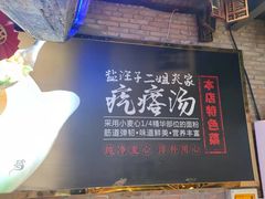 -盐汪子杂鱼馆(大港店)