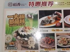 -稻香海鲜饭店(第一国际店)