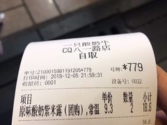 -一只酸奶牛(八一路店)