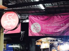-红大哥水门鸡饭(總店)