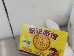-易记皮肚面(明瓦廊店)