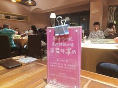 -鱼食饭稻·苏浙土菜17年老馆子(平江路店)