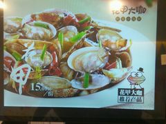 -花甲大咖(曼哈顿店)