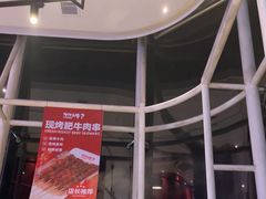 -为什么牛潮汕牛肉火锅(中信广场店)