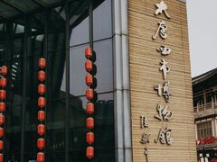 -西安大唐西市博物馆