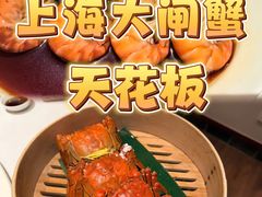 -成隆行·蟹王府(九江路店)