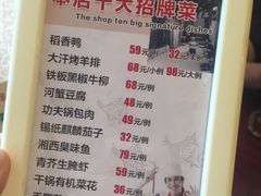 菜单-小时候2013(瀚新店)