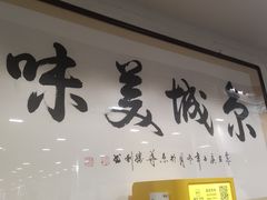 -柴氏风味斋(甘家口店)