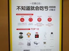 -新罗免税店