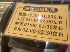 -韩国利尔面包(桂林路店)